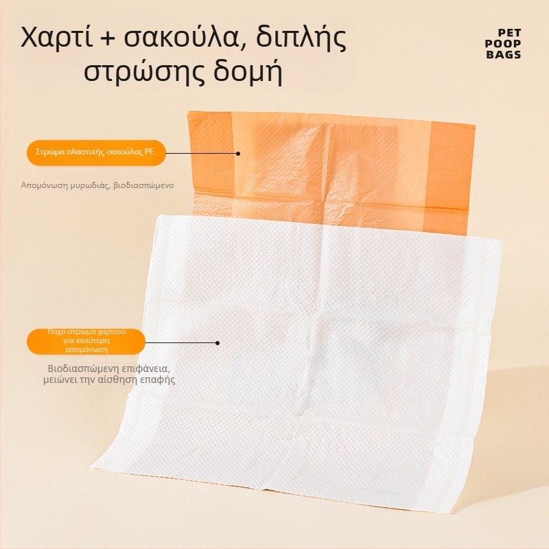 Σακούλες σκύλου για κόπρανα, διπλού στρώματος, με επίπεδη είσοδο, υλικό από υδροδιαλυτό χαρτί, φορητές, μάρκα Seven Oh