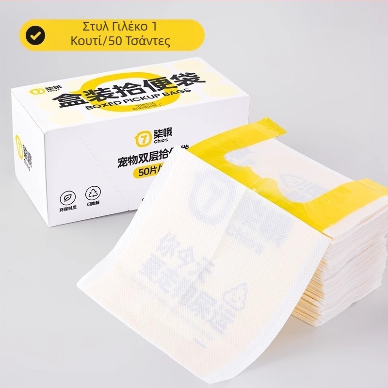 Σακούλες σκύλου για κόπρανα, διπλού στρώματος, με επίπεδη είσοδο, υλικό από υδροδιαλυτό χαρτί, φορητές, μάρκα Seven Oh