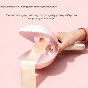 Φορητός εξωτερικός συλλέκτης περιττωμάτων σκύλου, πλαστικός, μοντέλο 311, συμβατός με σάκους απορριμμάτων