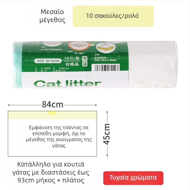 Μίας χρήσης σακούλες άμμου γάτας για κουτί γάτας, ενισχυμένο πλαστικό, τύπος ρολού συνεχούς χρήσης