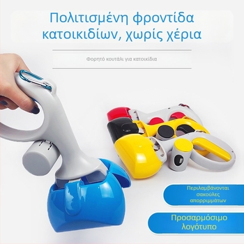 Φορητός συλλέκτης περιττωμάτων κατοικίδιων με επίπεδο στόμιο, πλαστική κατασκευή, παχυνμένος σχεδιασμός, 210 g, διαστάσεις κουτιού 27,5×8×13 cm