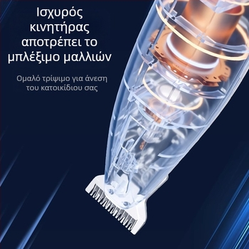 Τριμάρισμα πατουσών γάτας, αθόρυβος, επαναφορτιζόμενος, λεπίδες από ABS, κεραμικές και ανοξείδωτος χάλυβας