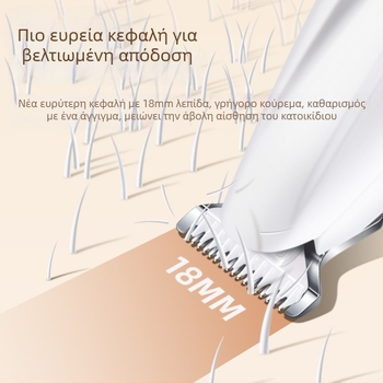 Τριμάρισμα πατουσών γάτας, αθόρυβος, επαναφορτιζόμενος, λεπίδες από ABS, κεραμικές και ανοξείδωτος χάλυβας