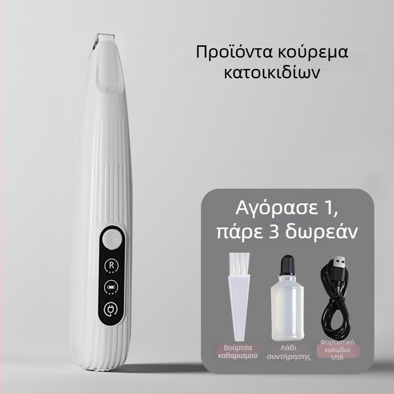 Τριμάρισμα πατουσών γάτας, αθόρυβος, επαναφορτιζόμενος, λεπίδες από ABS, κεραμικές και ανοξείδωτος χάλυβας