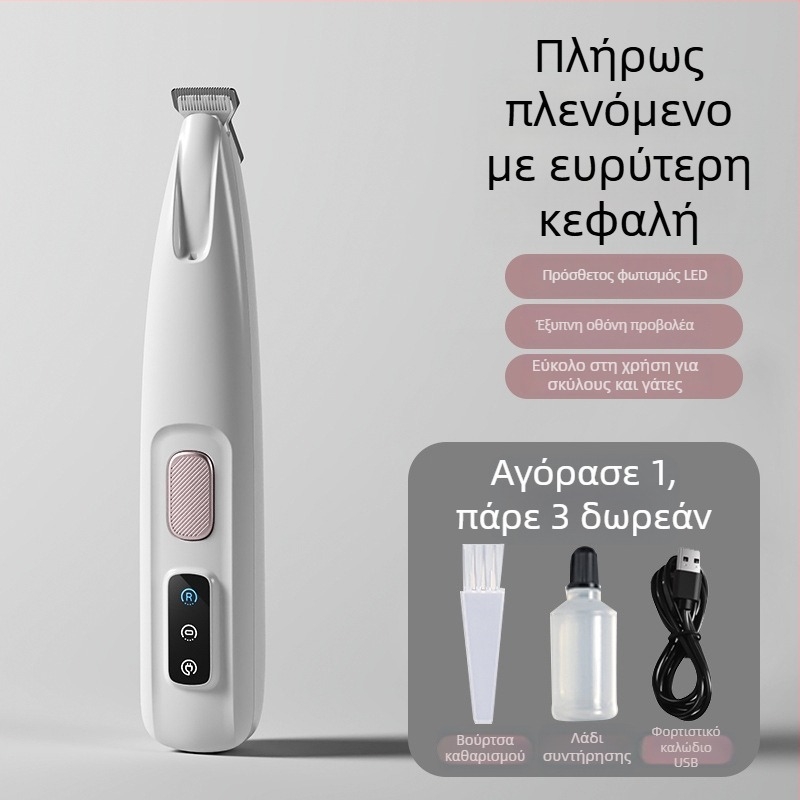 Τριμάρισμα πατουσών γάτας, αθόρυβος, επαναφορτιζόμενος, λεπίδες από ABS, κεραμικές και ανοξείδωτος χάλυβας