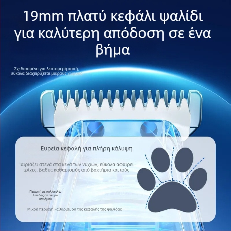 Ηλεκτρικό τρίμερ περιποίησης κατοικίδιων για γάτες και σκύλους – Υλικό: ABS+κεραμική+Ανοξείδωτο ατσάλι 301; Χαμηλός θόρυβος με φωτισμό