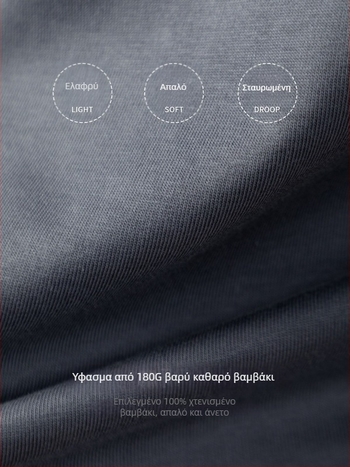 Μακρυμάνικο αντρικό T-shirt από 100% βαρύ βαμβάκι, 270 g, στρογγυλός λαιμός, φθινοπωρινή-χειμερινή ενδυμασία