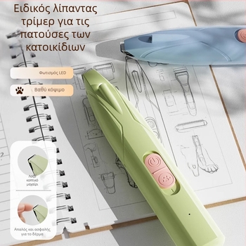 Τριμάρισμα πατουσών κατοικιδίων για γάτες και σκύλους — ABS σώμα, λεπίδες από ανοξείδωτο ατσάλι και κεραμικά, PP εξαρτήματα; Κωδικός προϊόντος 25H0091M; Δεν εισάγεται