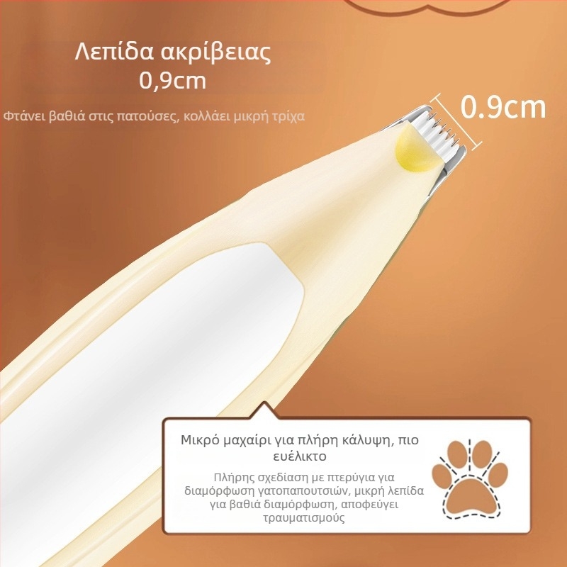 Ηλεκτρικός κόφτης πατουσών για γάτες και σκύλους — ήσυχη λειτουργία, φροντίδα για κατοικίδια