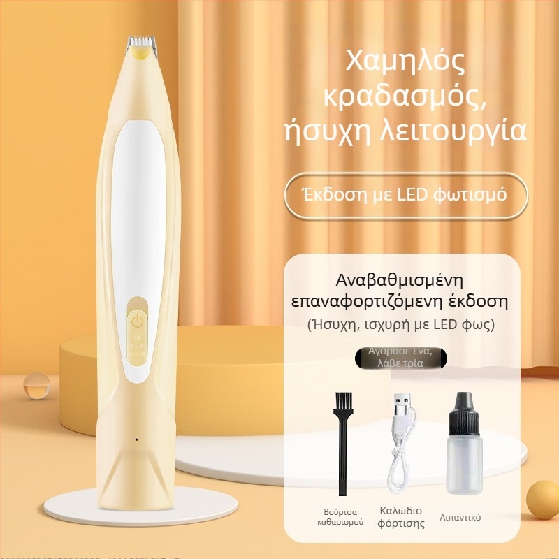 Ηλεκτρικός κόφτης πατουσών για γάτες και σκύλους — ήσυχη λειτουργία, φροντίδα για κατοικίδια