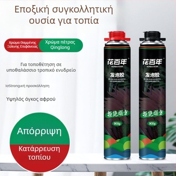 Αφρώδες κόλλα για διακόσμηση ενυδρείου – 900 g, για το τοπίο ενυδρείου, μάρκα Spend a hundred years
