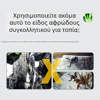 Αφρώδες κόλλα για διακόσμηση ενυδρείου – 900 g, για το τοπίο ενυδρείου, μάρκα Spend a hundred years