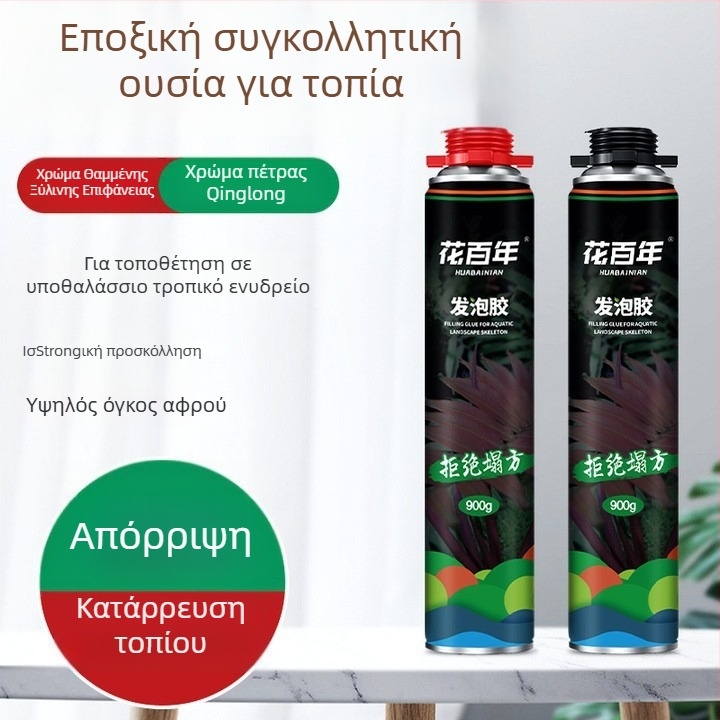 Αφρώδες κόλλα για διακόσμηση ενυδρείου – 900 g, για το τοπίο ενυδρείου, μάρκα Spend a hundred years