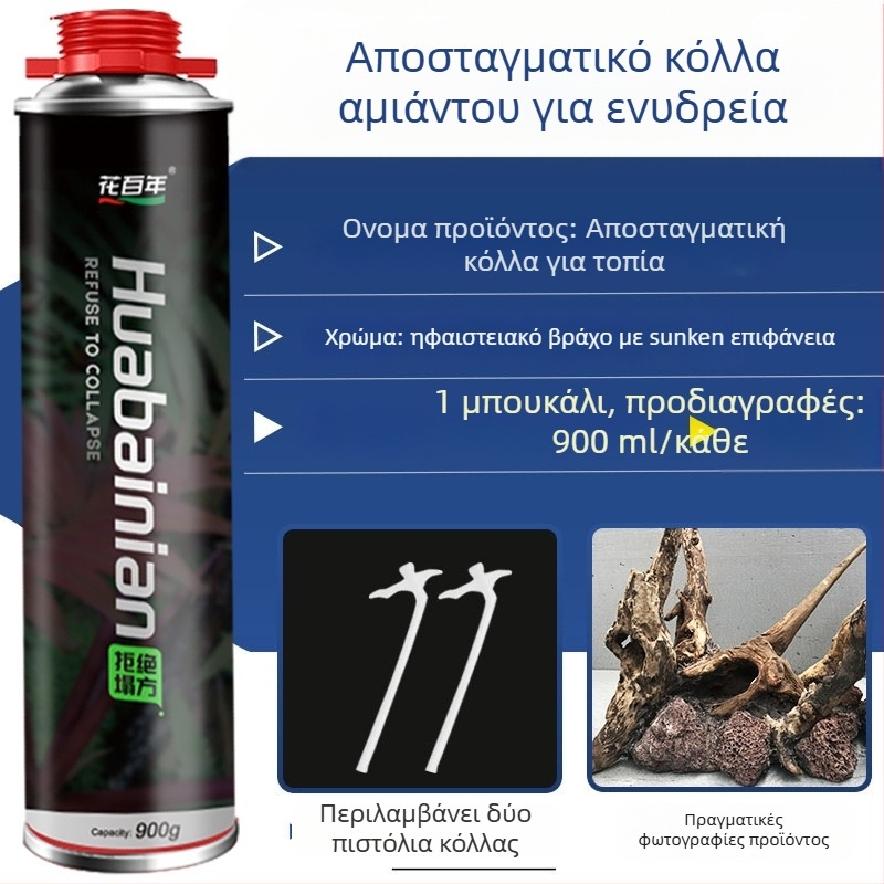 Αφρώδες κόλλα για διακόσμηση ενυδρείου – 900 g, για το τοπίο ενυδρείου, μάρκα Spend a hundred years