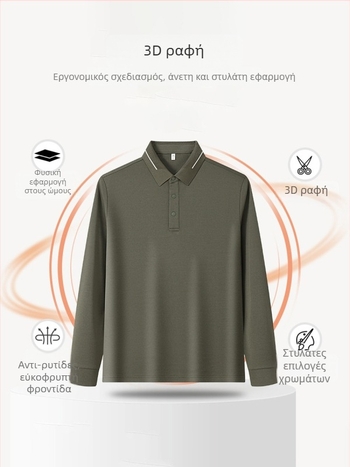 Πόλο πουκάμισο από μαλλί, βαριά φλίς 240 g, αντι-πιλλινγκ, μακρύ μανίκι με γιακά, φθινοπωρινό στυλ