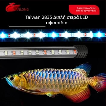 Λαμπτήρας LED ενυδρείου Spring Dragon, 3W, γυαλί, φωτισμός, 1 kg
