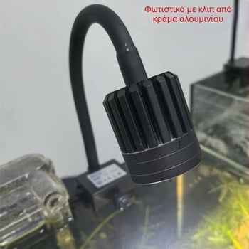 Φωτιστικό ενυδρείου με κλιπ και αλουμινένιο περίβλημα, τριχρωμη αλλαγή, ισχύς 6W/8W/10W/12W, μοντέλα 522/523/527/528, αδιάβροχος φωτισμός