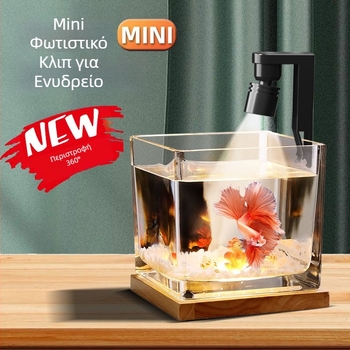 Φωτισμός ενυδρείου - ABS, 2W, 100 g, Oster