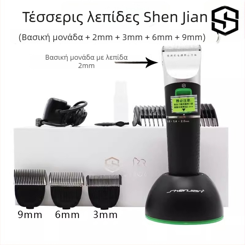 Ηλεκτρικός κλιππερ κατοικίδιων, μοντέλο A1, για περιποίηση σκύλων και γάτων