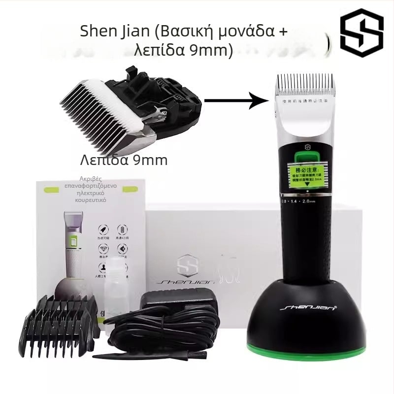 Ηλεκτρικός κλιππερ κατοικίδιων, μοντέλο A1, για περιποίηση σκύλων και γάτων