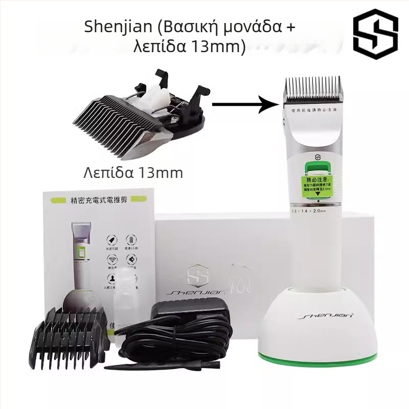 Ηλεκτρικός κλιππερ κατοικίδιων, μοντέλο A1, για περιποίηση σκύλων και γάτων