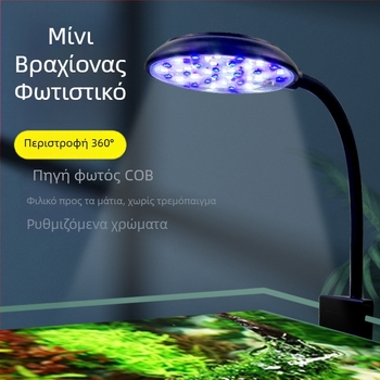 Κλιπ-φωτιστικό ενυδρείου LED για ψάρια και υδρόβια φυτά, USB μικρό φωτιστικό, 7W
