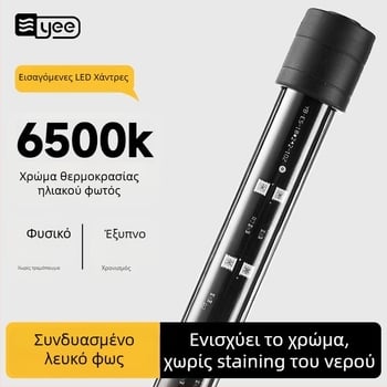 Yee γυάλινη λάμπα ενυδρείου – φωτισμός ενυδρείου, αδιάβροχη, βάρος 1,2 kg