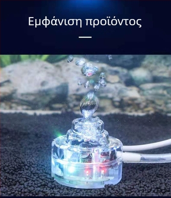 Φωτιστικό ενυδρείου με φυσαλίδες, οξυγονοποίηση και αλλαγή χρώματος – Μικρό αδιάβροχο LED φως (Πλαστικό, 200 g, Zhongshan)