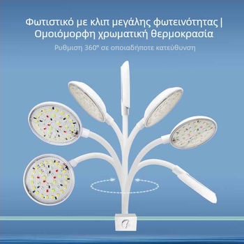 Λάμπα LED για ενυδρείο με κλιπ, εξοικονόμηση ενέργειας, ABS, 5W/7W