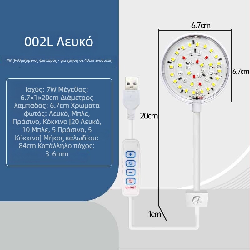 Λάμπα LED για ενυδρείο με κλιπ, εξοικονόμηση ενέργειας, ABS, 5W/7W