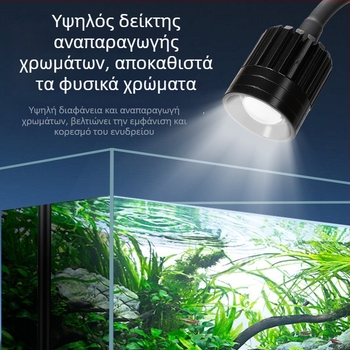 Φακός ενυδρείου από κράμα αλουμινίου, ρυθμιζόμενος φωτισμός τριών χρωμάτων για υδρόβια φυτά, αδιάβροχος φωτισμός για το τοπίο του ενυδρείου, προβολέας υψηλής φωτεινότητας για άλγη