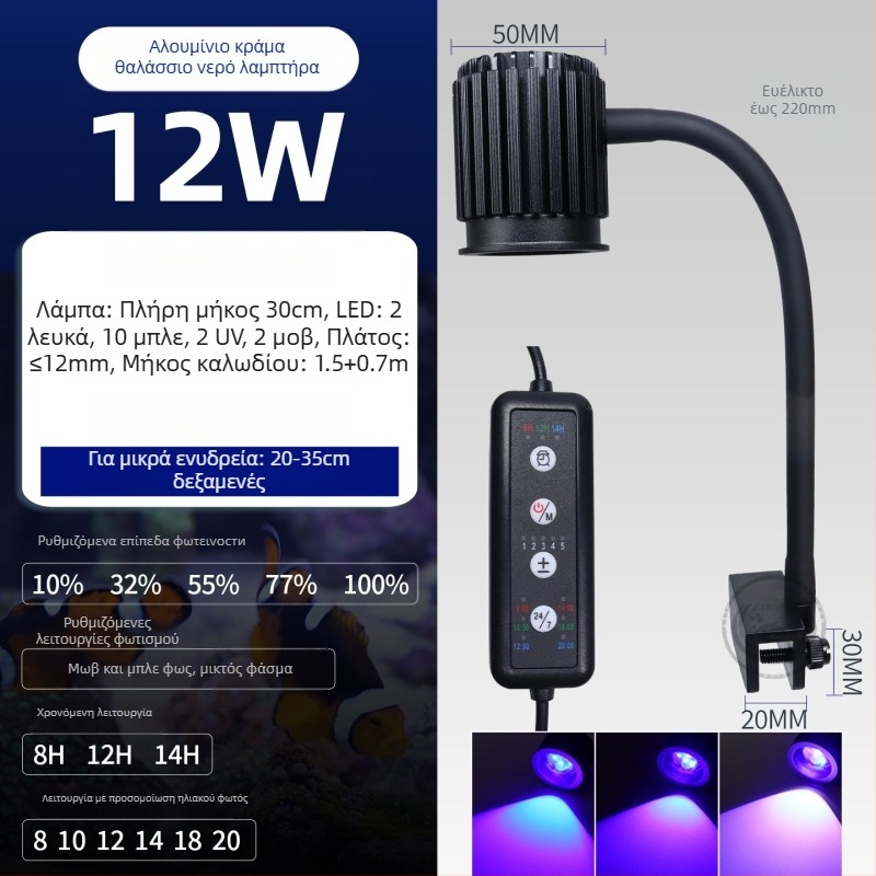 Λαμπτήρας θαλασσινού ενυδρείου - πλαστικό περίβλημα, 30W, 0,55 kg, Κατασκευασμένο στο Zhongshan