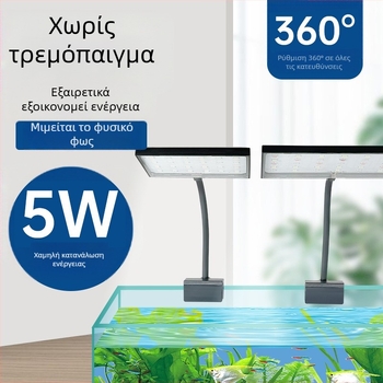 LED λαμπτήρας ενυδρείου με κλιπ - αδιάβροχος, εξοικονόμηση ενέργειας 9W/15W/5W/8W, φωτισμός ενυδρείου