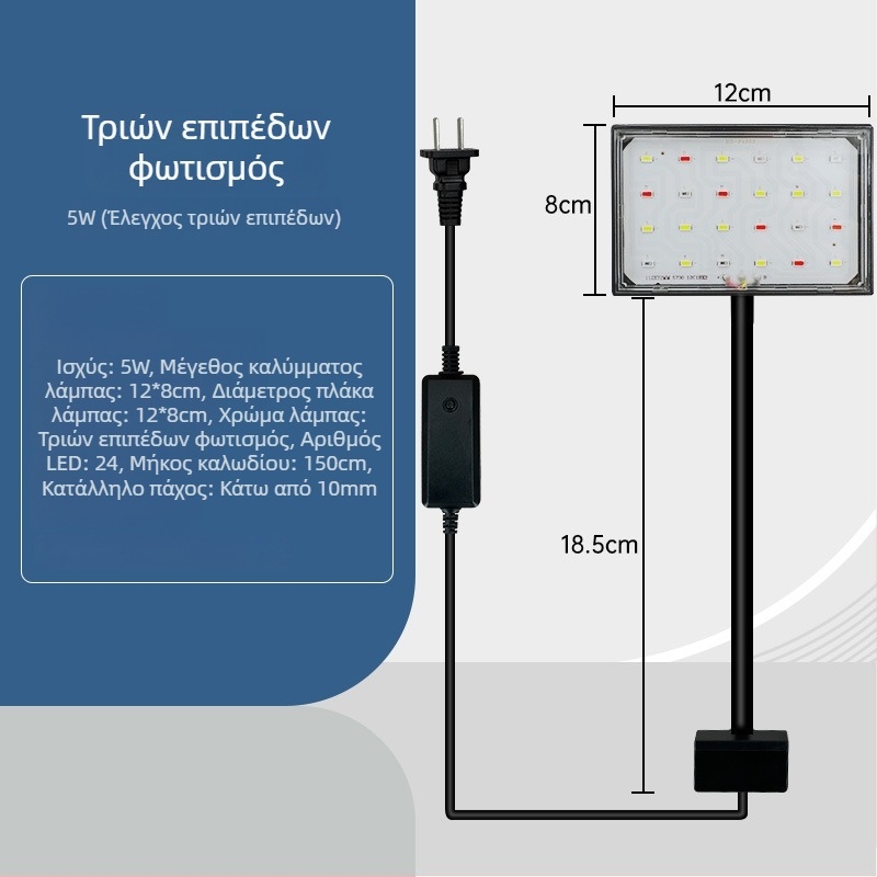 LED λαμπτήρας ενυδρείου με κλιπ - αδιάβροχος, εξοικονόμηση ενέργειας 9W/15W/5W/8W, φωτισμός ενυδρείου