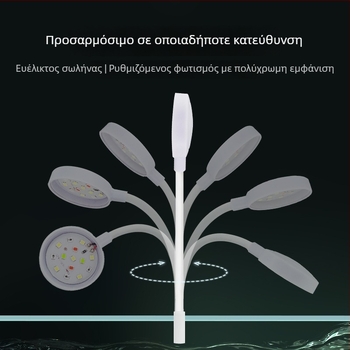 Κλιπ φωτιστικό ενυδρείου - LED, USB τροφοδοσία, 3W, 70 g, φωτισμός φυτών ενυδρείου