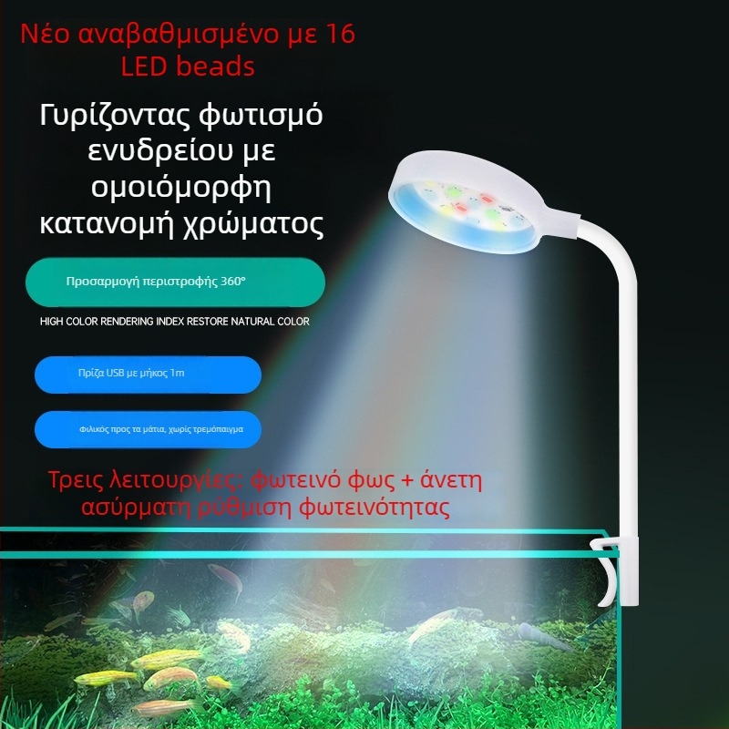 Κλιπ φωτιστικό ενυδρείου - LED, USB τροφοδοσία, 3W, 70 g, φωτισμός φυτών ενυδρείου