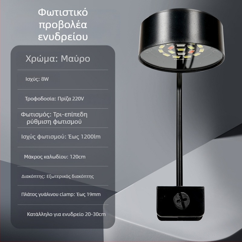Φωτιστικό LED για ενυδρείο – πλήρες φάσμα για φυτά ενυδρείου – τροφοδοσία USB