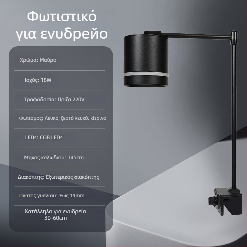 Φωτιστικό LED για ενυδρείο – πλήρες φάσμα για φυτά ενυδρείου – τροφοδοσία USB
