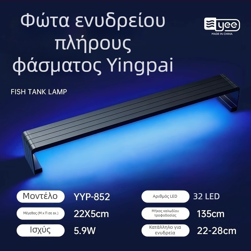 Λαμπτήρας LED για ενυδρείο, κράμα αλουμινίου, 5W, αδιάβροχος, πλήρες φάσμα, τηλεσκοπική βάση λαμπτήρα