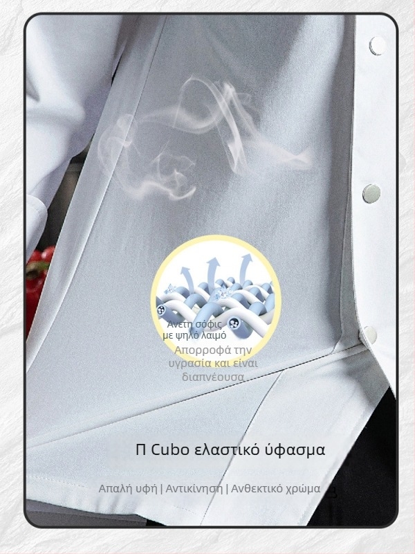 Ελαστικό βαμβακερό πουκάμισο σεφ, μακριά μανίκια, φθινοπωρινό-χειμερινό, για catering εστιατόρια