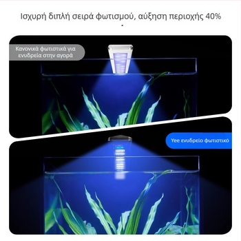 Yee λαμπτήρας ενυδρείου πλήρους φάσματος με κλιπ για φυτεμένα ενυδρεία, 5W/7W/10W, 300 g