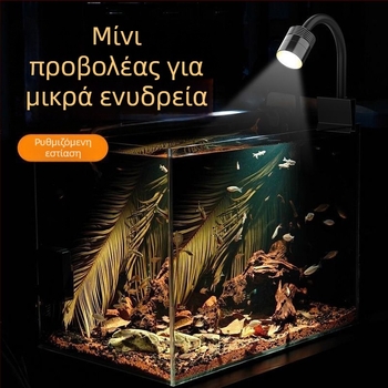 Parker USB μίνι φωτιστικό ενυδρείου με κλιπ, 5W, πλαστικό σώμα, 102 g