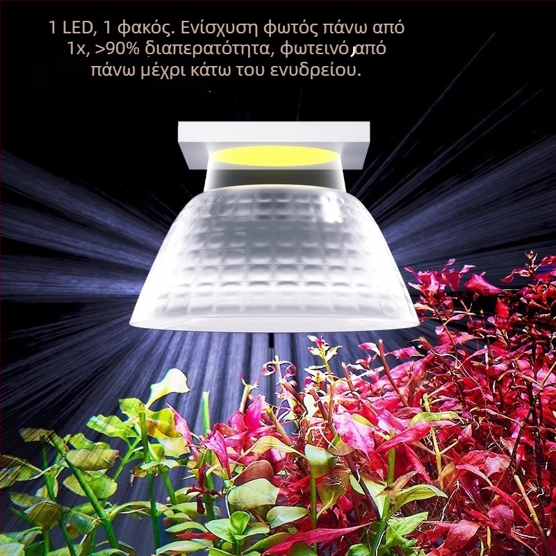 LED φως κλιπ για ενυδρείο με πλήρες φάσμα για υδρόβια φυτά – Yee, 11.4/15.2W