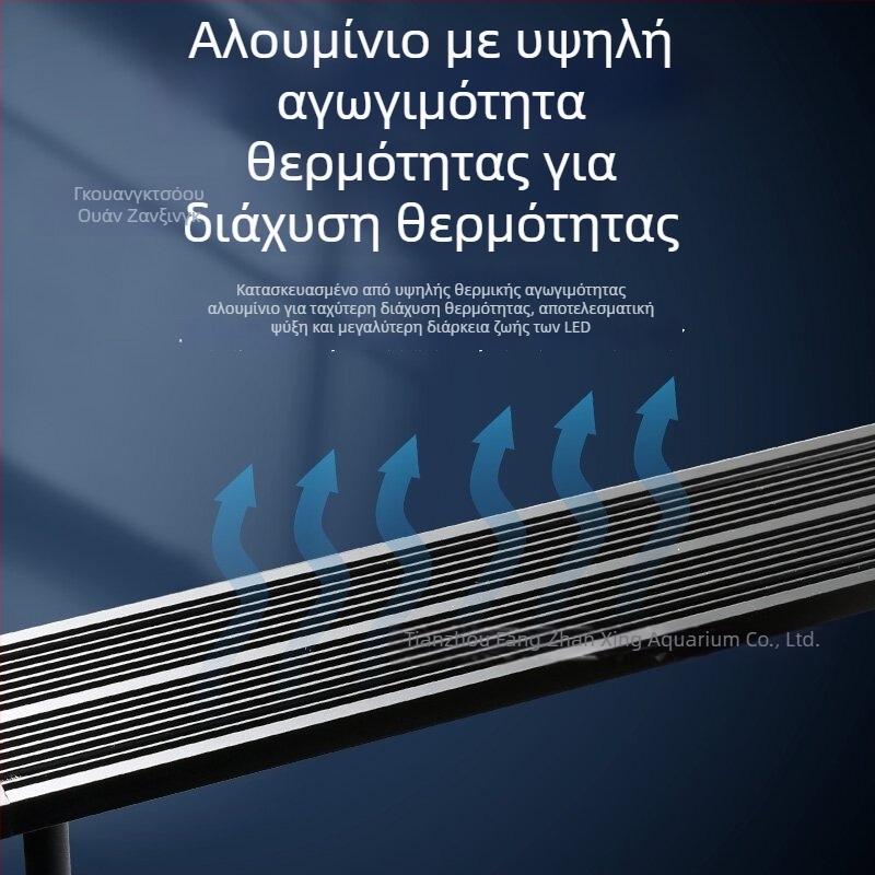 Έξυπνο LED φωτιστικό ενυδρείου με πλήρες φάσμα, 12–24W, 0,4 kg