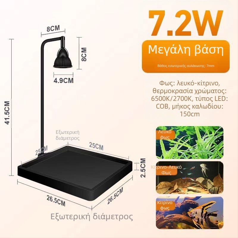 LED φωτισμός για ενυδρείο – επιτραπέζιο προβολέας με βάση, για φυτά ενυδρείου, μικροτοπία και βρύα, από τη Yikoda