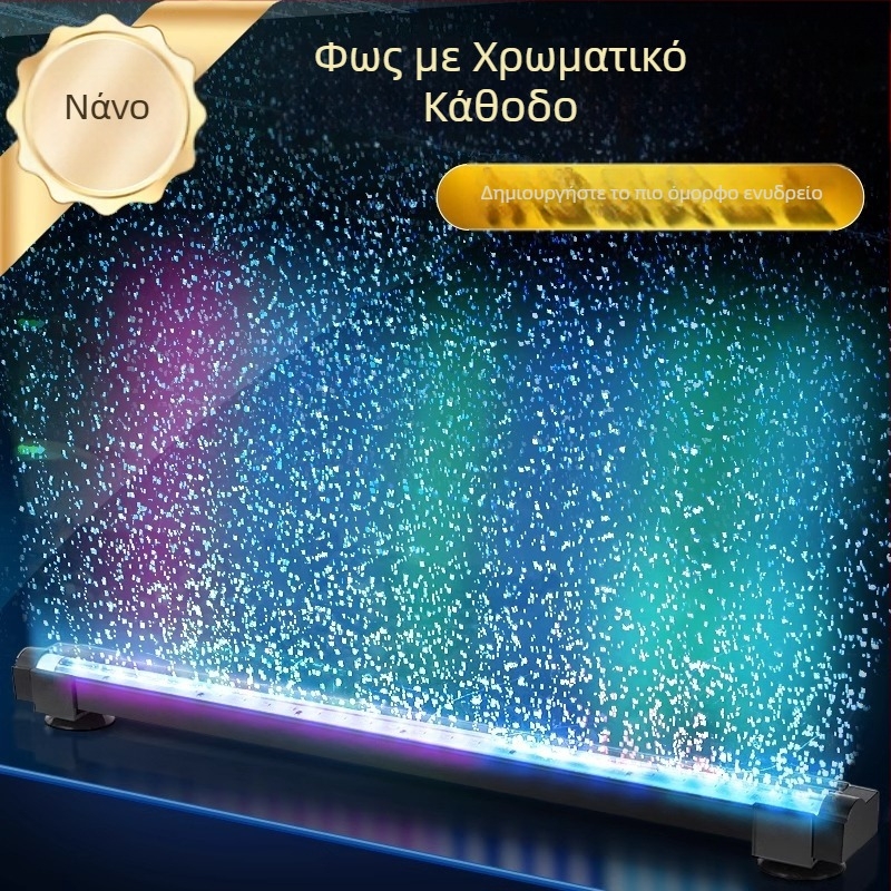 Φωτιστικό LED φυσαλίδων ενυδρείου με διαβαθμιστό φωτισμό, οξυγονισμός και διακόσμηση ενυδρείου – 1–6W, 300 g, Autonomous OEM