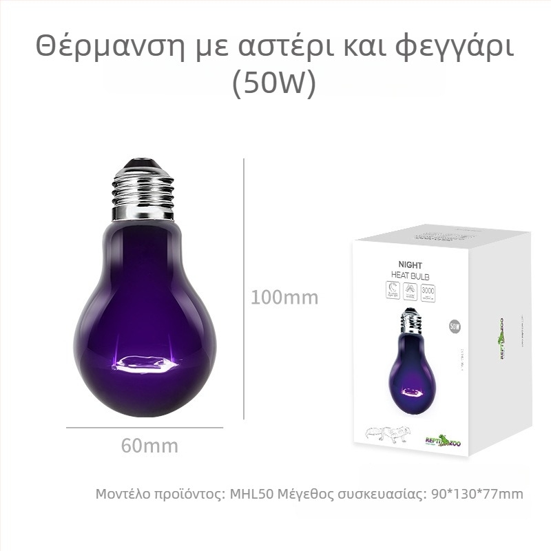Reptizoo Νυχτερινό Φως και Λαμπτήρας Θέρμανσης για Ερπετά – Γυαλί + Θερμαντικό καλώδιο, Μοντέλο MHL, 35–100W, προσφέρει νυχτερινό φως και θέρμανση