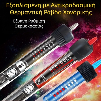 ATMAN DH σειρά εκρηξιοπροστατευμένος θερμαντήρας ενυδρείου με αυτόματο έλεγχο θερμοκρασίας