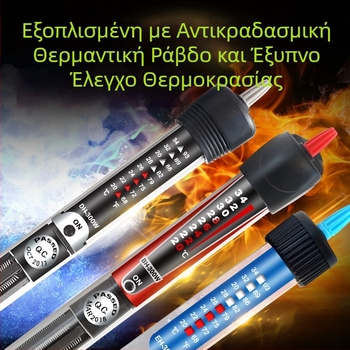 ATMAN DH σειρά εκρηξιοπροστατευμένος θερμαντήρας ενυδρείου με αυτόματο έλεγχο θερμοκρασίας