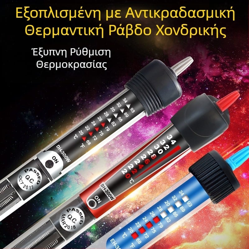ATMAN DH σειρά εκρηξιοπροστατευμένος θερμαντήρας ενυδρείου με αυτόματο έλεγχο θερμοκρασίας